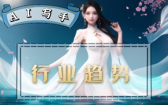在线医疗服务趋势：职场生涯晋级与未来工作技术监控挑战
